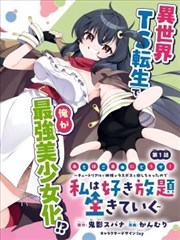 折页之间 剧照：漫画原稿与实拍画面的并置